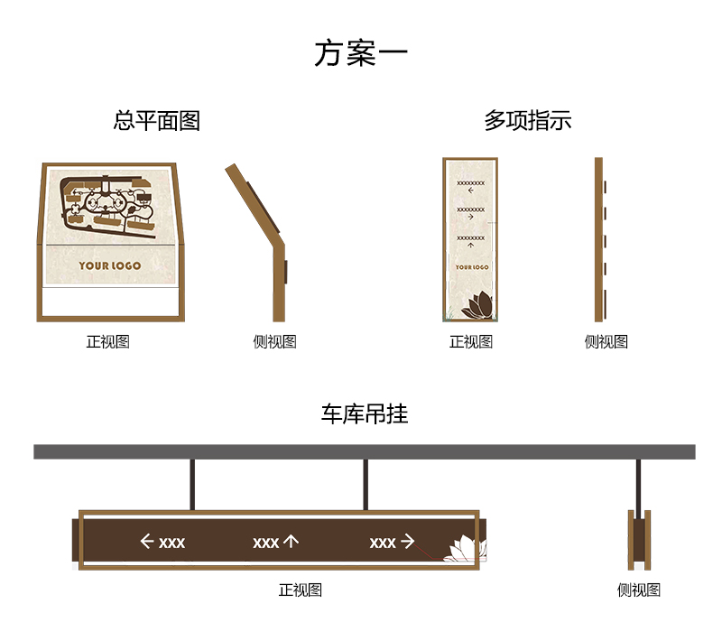 标识标牌(图13)